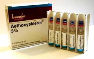 Этоксисклерол – особенности использования лекарства