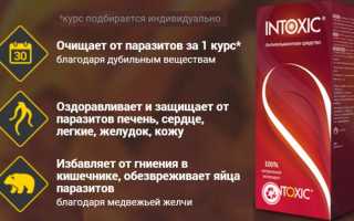 Уникальный антигельминтный препарат Intoxic