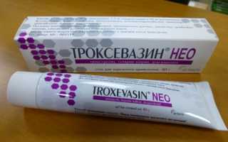 Троксевазин Нео: инструкция по приему препарата