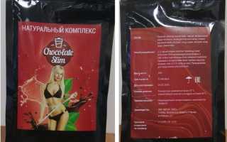 Отзывы о Chocolate Slim — уникальном коктейле для похудения